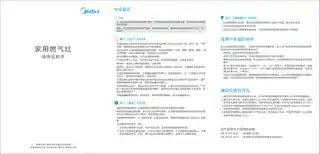 Midea美的 JZY-Q636A嵌入式燃气灶陶瓷面板双眼20Y0